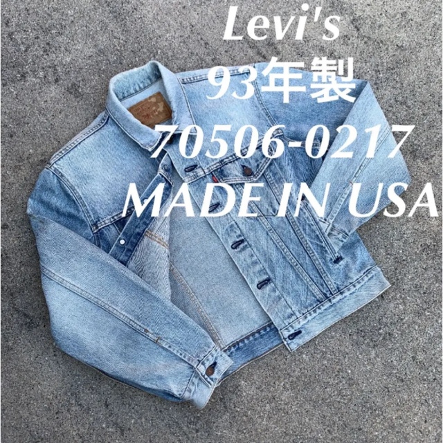 Levi's 93年製 70506-0217 MADE IN USA