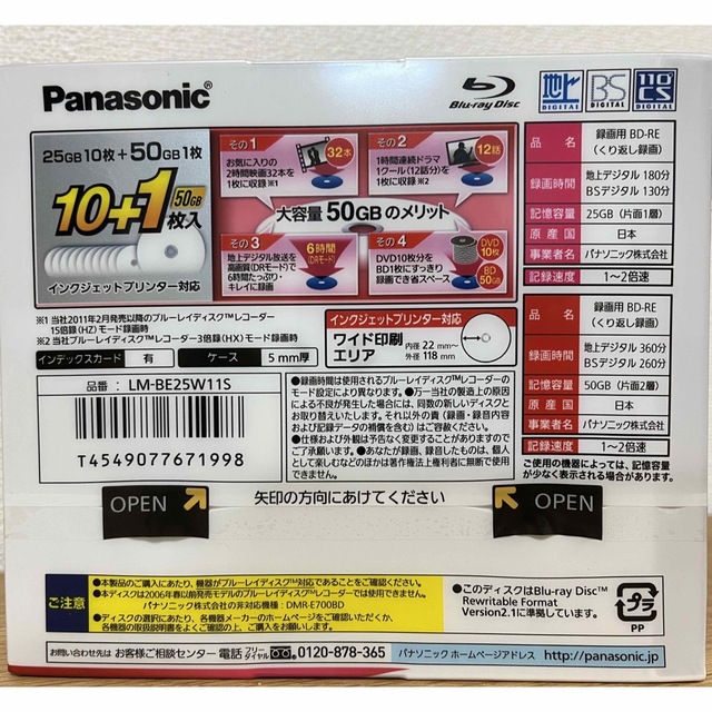 Panasonic(パナソニック)のPanasonic 録画用2倍速 ブルーレイディスク LM-BE25W11S スマホ/家電/カメラのテレビ/映像機器(その他)の商品写真