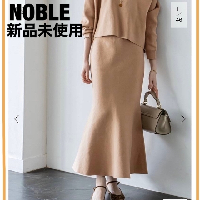 Noble(ノーブル)のノーブル　MINAスムース編みマーメイドスカート ベージュ レディースのスカート(ロングスカート)の商品写真