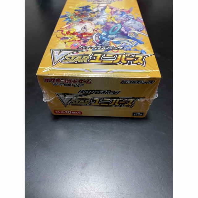 vスターユニバース box 新品未開封 シュリンク付き