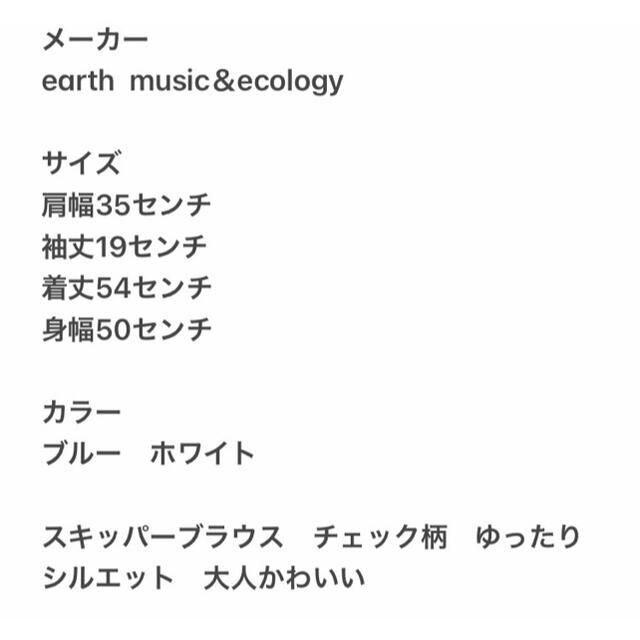 earth music & ecology(アースミュージックアンドエコロジー)のearthmusic&ecology アースミュージック＆エコロジー レディースのトップス(シャツ/ブラウス(半袖/袖なし))の商品写真