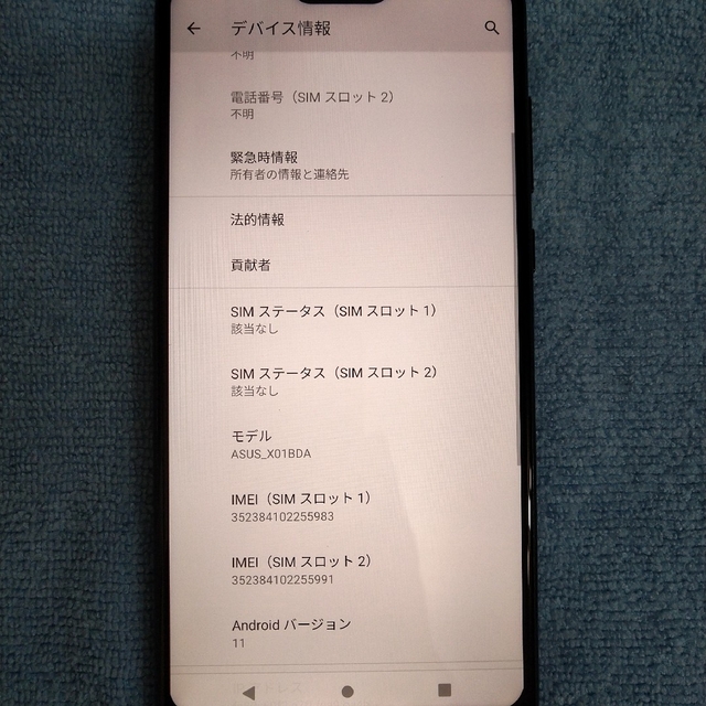 ZenFone Max Pro（M2）64GB SIMフリー Android11