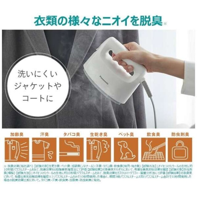 Panasonic(パナソニック)の【な】様　専用　Panasonic　スチームアイロン スマホ/家電/カメラの生活家電(アイロン)の商品写真