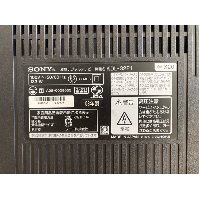 ■SONY ソニー◇32インチ液晶テレビ ブラビア【KDL-32F1】■  スマホ/家電/カメラのテレビ/映像機器(テレビ)の商品写真