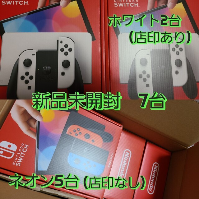 超安い品質 Nintendo 新品未開封 任天堂スイッチ有機ELモデル 7台