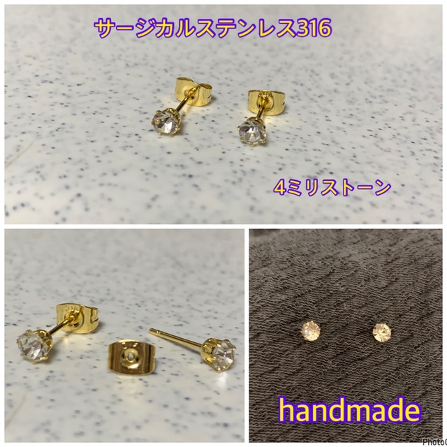 サージカルステンレス316◆4mmガラスストーン◆ポストピアス☆ハンドメイド  ハンドメイドのアクセサリー(ピアス)の商品写真