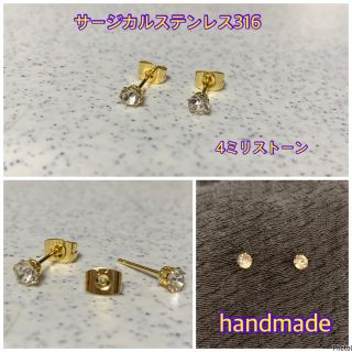 サージカルステンレス316◆4mmガラスストーン◆ポストピアス☆ハンドメイド (ピアス)