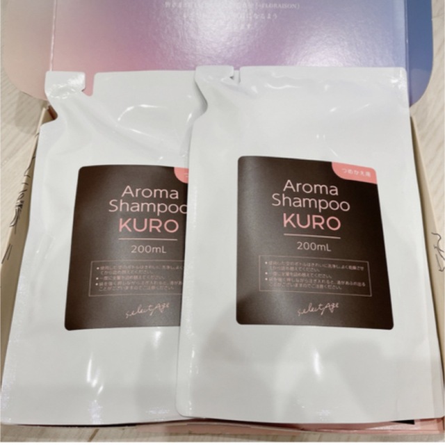 アロマシャンプー KURO 200ml