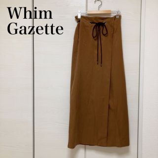 ウィムガゼット(Whim Gazette)のwhim gazette ウィムガゼット　ロングスカート　リボン　ブラウン　36(ロングスカート)