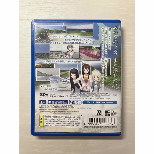 PlayStation Vita(プレイステーションヴィータ)の風雨来記3 PSVITA エンタメ/ホビーのゲームソフト/ゲーム機本体(携帯用ゲームソフト)の商品写真