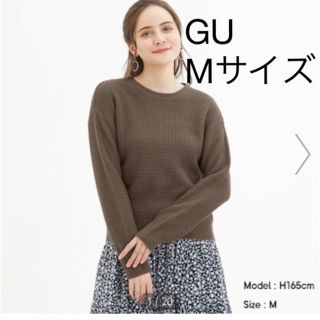 ジーユー(GU)のGU ワッフルセーター　Mサイズ(ニット/セーター)