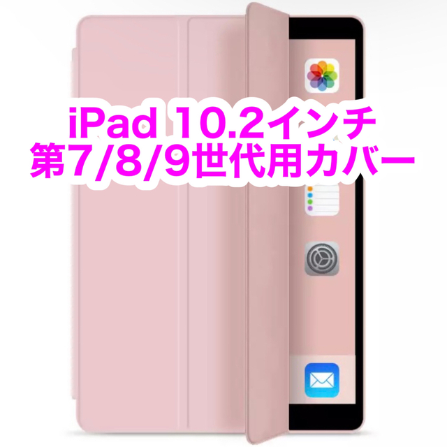 iPad(アイパッド)の【新品未使用】iPad専用保護ケース ピンク タッチペン付き スマホ/家電/カメラのスマホアクセサリー(iPadケース)の商品写真