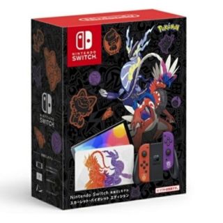 ニンテンドースイッチ(Nintendo Switch)のニンテンドースイッチ（有機ELモデル） スカーレット・バイオレットエディション(家庭用ゲーム機本体)