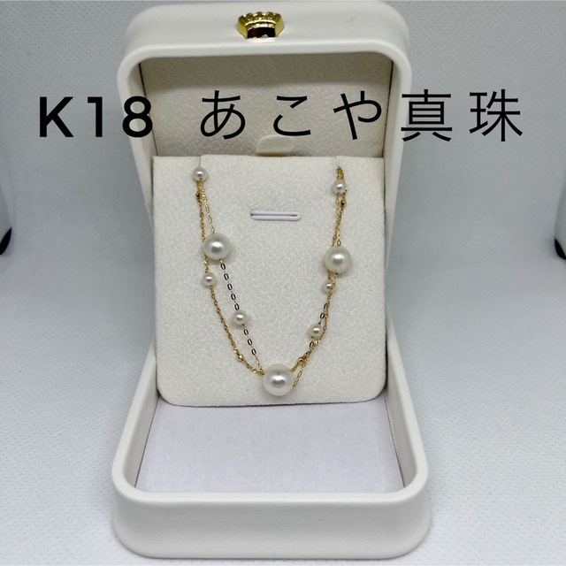 K18 あこや真珠2連ブレスレット3.5m/m-8.0m/mup  価格高騰中