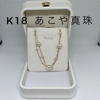 K18 あこや真珠2連ブレスレット3.5m/m-8.0m/mup  価格高騰中　(ブレスレット/バングル)