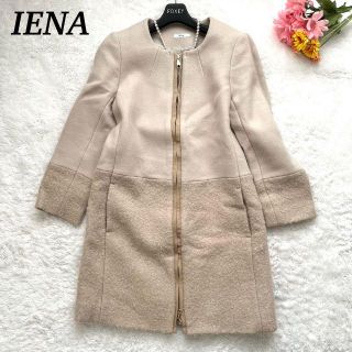 イエナ(IENA)の【美品】IENA ノーカラー　ロングコート　ベージュ　36  ダブルファスナー(ロングコート)