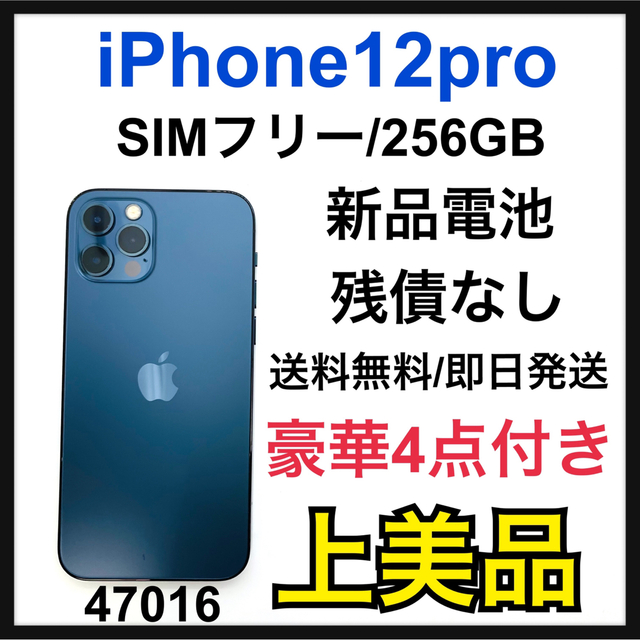 数量限定セール Apple - A iPhone 12 pro パシフィックブルー 256 GB ...