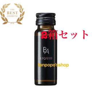 ポーラ(POLA)のPOLA  BAリキッド2箱　12本×2箱　賞味期限:2024.04(その他)