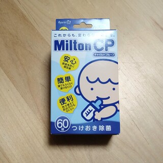 ミントン(MINTON)のミルトン　錠剤　60錠(哺乳ビン用消毒/衛生ケース)