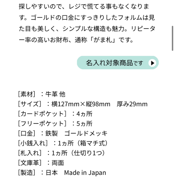 H.P.FRANCE(アッシュペーフランス)の文庫屋大関　箱まち口金付き札入れ　グロッシーハート レディースのファッション小物(財布)の商品写真