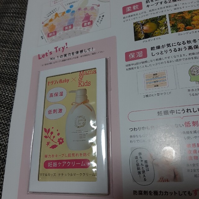 ゼクシィBaby妊婦のための本32 エンタメ/ホビーの雑誌(結婚/出産/子育て)の商品写真