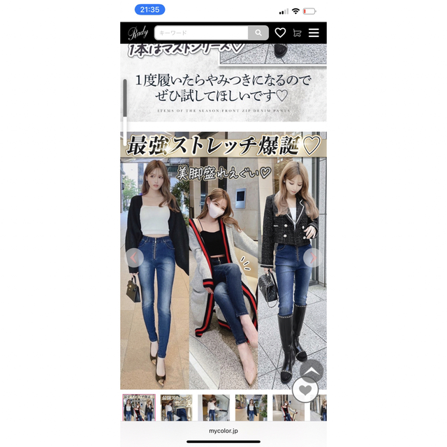 Rady(レディー)のRady フロントジップデニムパンツ レディースのパンツ(デニム/ジーンズ)の商品写真