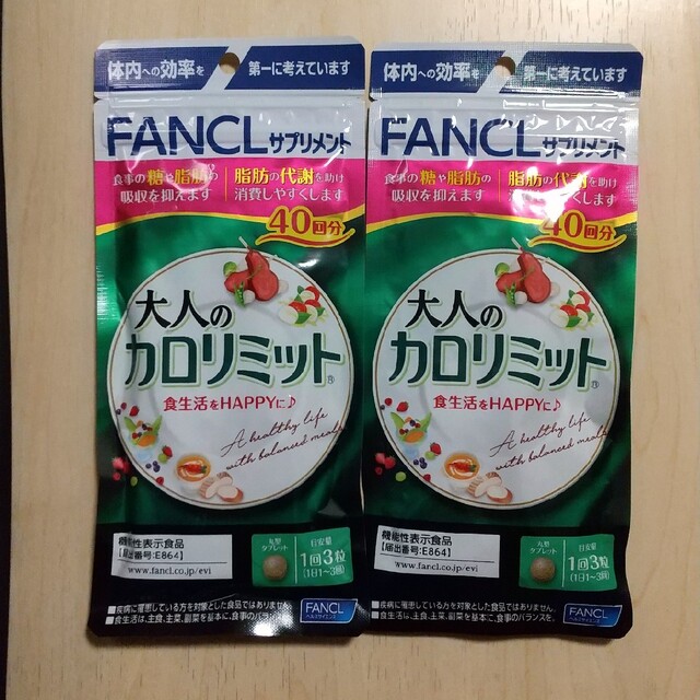 FANCL - 大人のカロリミット 40回分 × 2個の通販 by norimaro's shop ...