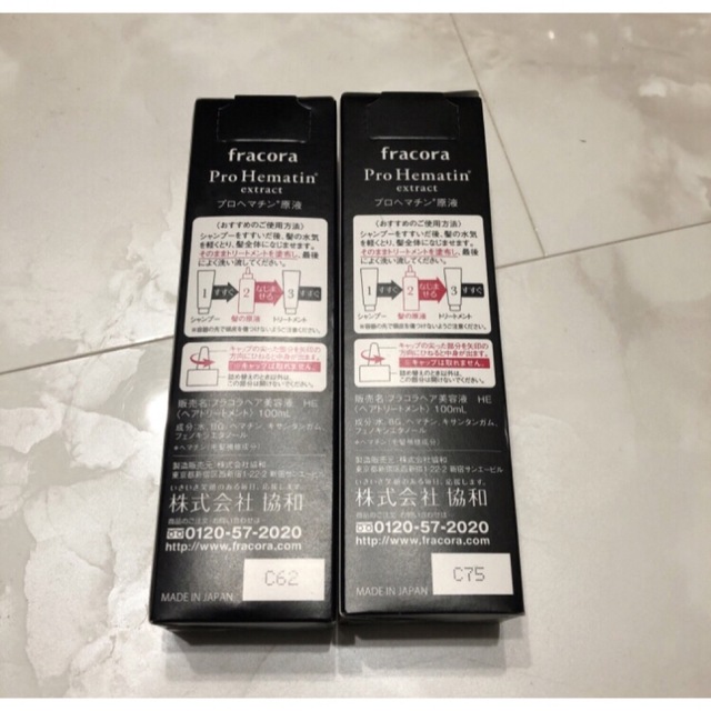 値下げ】即購入可 プロヘマチン原液 100ml×2