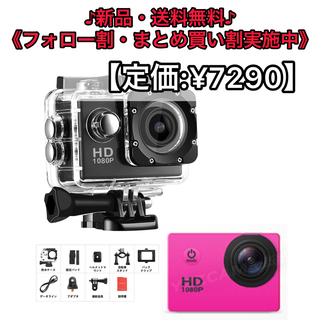 アクションカメラ ビデオカメラ 4K 防水 ピンク【定価:¥7290】(ビデオカメラ)