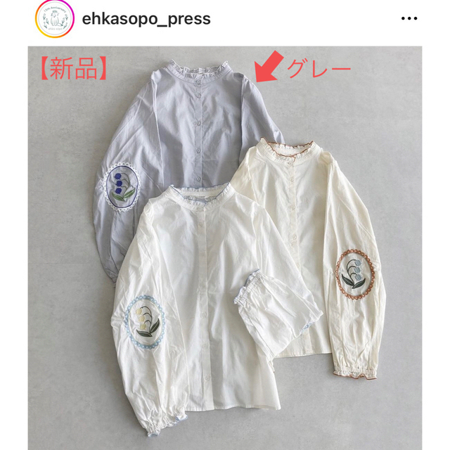 ehka sopo(エヘカソポ)の☆新品☆エヘカソポ＊袖刺繍ブラウス(グレー) レディースのトップス(シャツ/ブラウス(長袖/七分))の商品写真