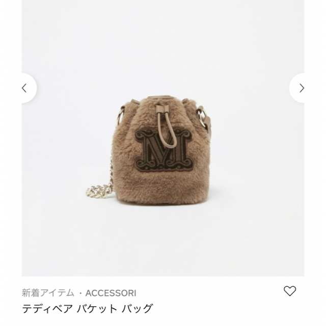 華麗 Max Mara - MaxMara マックスマーラ 今季テディベアバケット