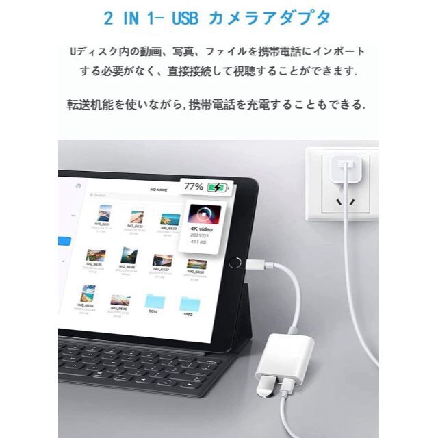 【人気商品】カメラリーダー カメラ変換アダプターライトニング Lightning スマホ/家電/カメラのテレビ/映像機器(映像用ケーブル)の商品写真