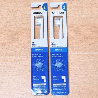 オムロン(OMRON)の電動歯ブラシ用　替えブラシ　オムロン(電動歯ブラシ)