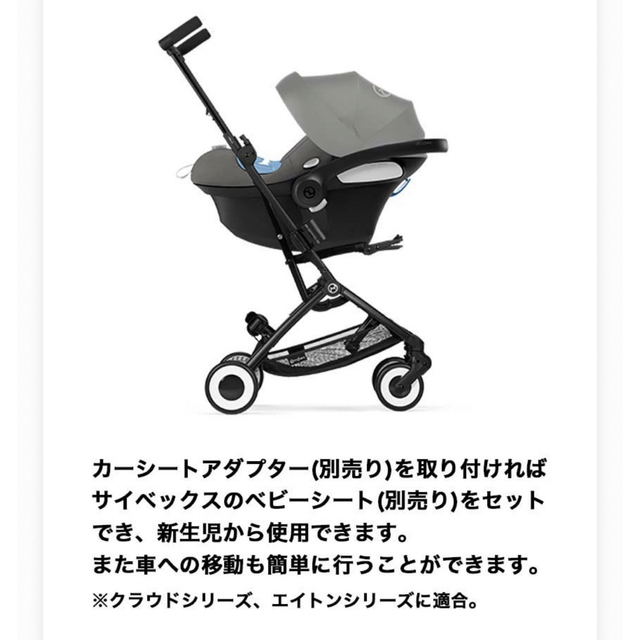 cybex(サイベックス)のおまめ様専用【新品未使用未開封】サイベックス リベル　2022 ムーンブラック キッズ/ベビー/マタニティの外出/移動用品(ベビーカー/バギー)の商品写真