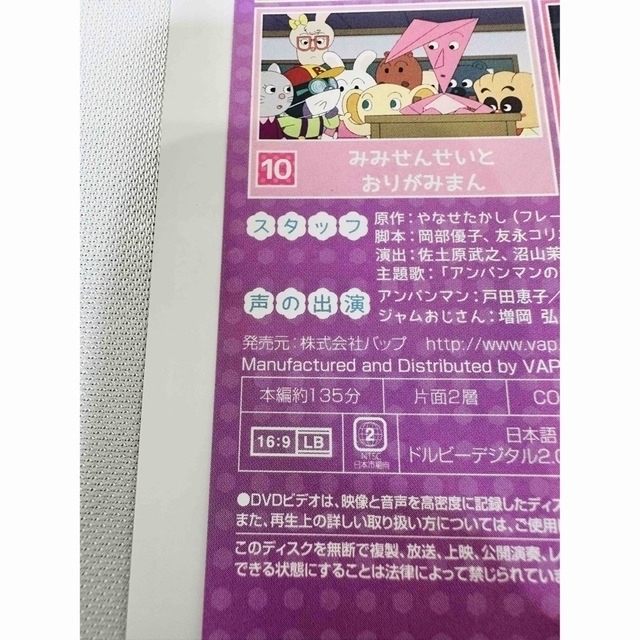 ソフトケース付き アンパンマン DVD '20 TVシリーズ 全巻 12枚 ソフトケース付き アンパンマン DVD '20 TVシリーズ 全巻 12枚