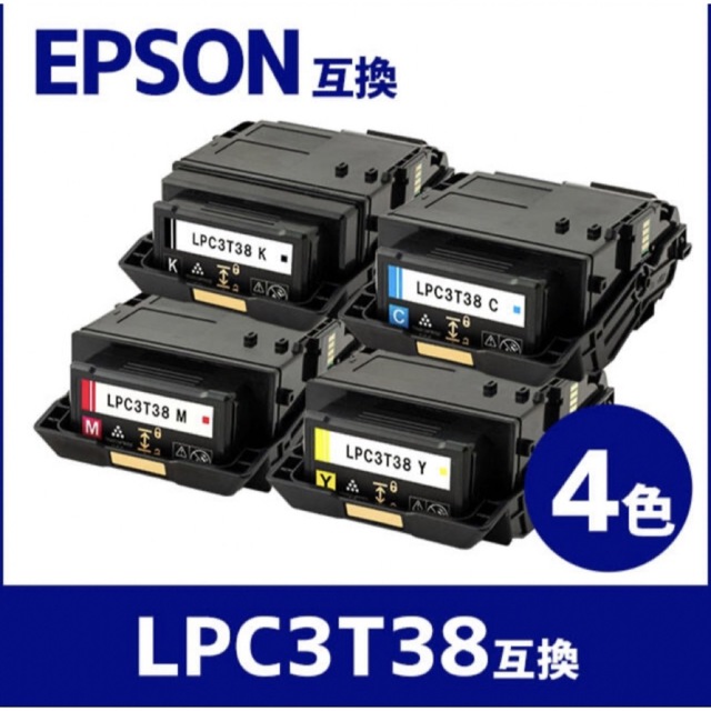 EPSON LPC3T38シリーズ 4色セット×2セット 新品