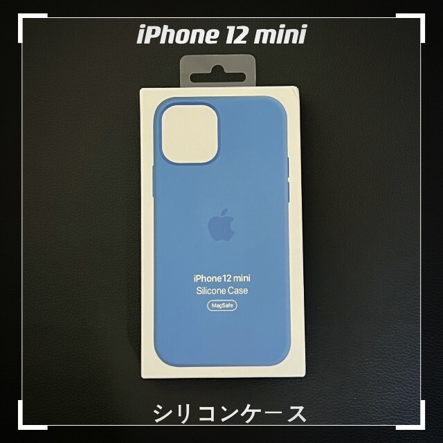アップル純正品MagSafe対応iPhone12miniシリコーン カプリブルー