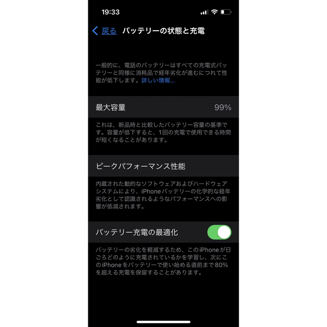 iPhone13 mini 256GB  バッテリー99% ミッドナイト スマホ/家電/カメラのスマートフォン/携帯電話(スマートフォン本体)の商品写真