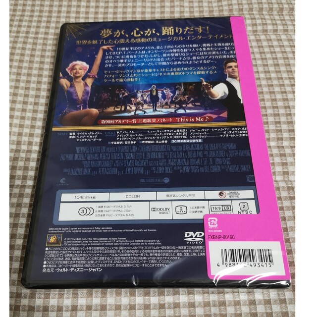 Disney(ディズニー)の新品シュリンク付！　グレーテストショーマン　DVD エンタメ/ホビーのDVD/ブルーレイ(外国映画)の商品写真