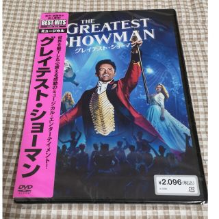 ディズニー(Disney)の新品シュリンク付！　グレーテストショーマン　DVD(外国映画)