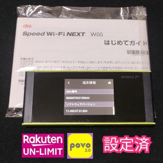 ラクテン(Rakuten)の【楽天・povo2.0設定済】Speed Wi-Fi NEXT W05　UQ版(PC周辺機器)