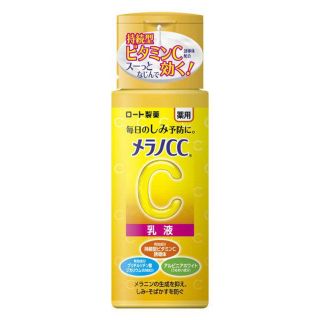 メラノシーシー(MELANO CC)の新品・未開封★メラノCC★薬用しみ対策 美白乳液(乳液/ミルク)