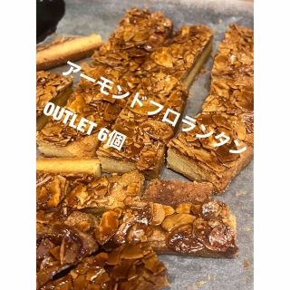 ①焼き上がりました！アーモンド　フロランタン　6個　訳あり　アウトレット(菓子/デザート)