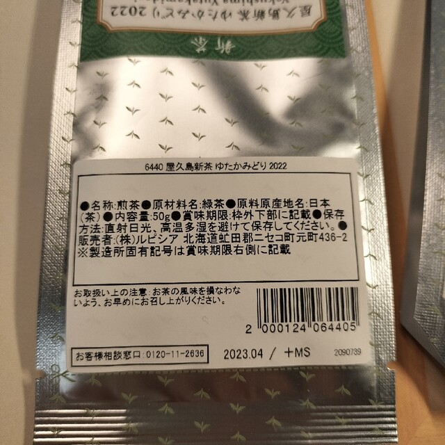 LUPICIA(ルピシア)のルピシア リーフティー 紅茶 緑茶 台湾茶 食品/飲料/酒の飲料(茶)の商品写真