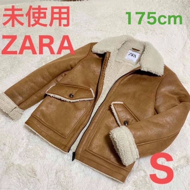 【極美品・未使用】ZARA ムートンジャケット　メンズ S 175cm | フリマアプリ ラクマ