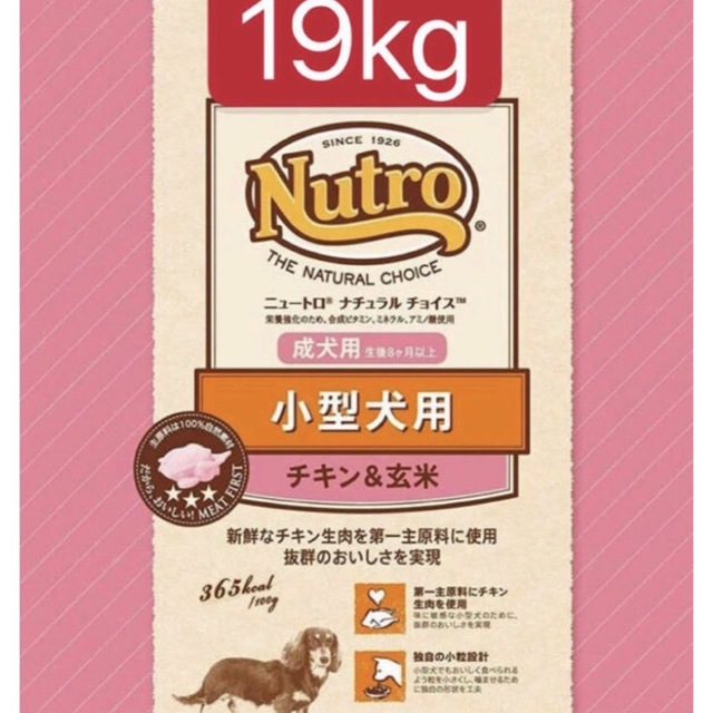 新品未開封 Nutro アダルトチキン  5袋 最終値下げ