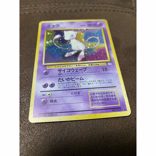 ポケモンカード 旧裏 ミュウツー ミュウ クラシック kinetiquettes.com