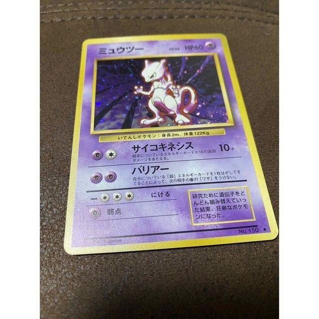 2022年春夏再入荷 ポケモンカード 旧裏 ミュウツー ミュウ | www