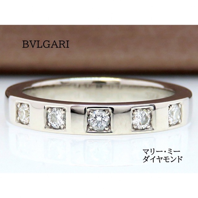 BVLGARI ブルガリ Pt950 ダイヤモンド マリー・ミー リング www 