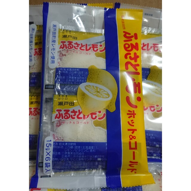 ふるさとレモン ホット&コールド 食品/飲料/酒の食品/飲料/酒 その他(その他)の商品写真